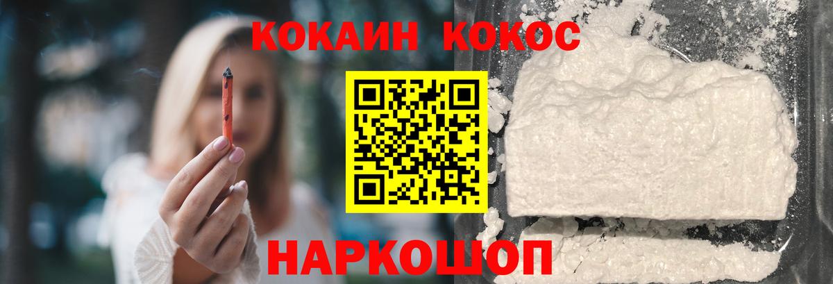 Шелехов  Cocaine 99%  Кокаин Columbia  Вход с VPN 
