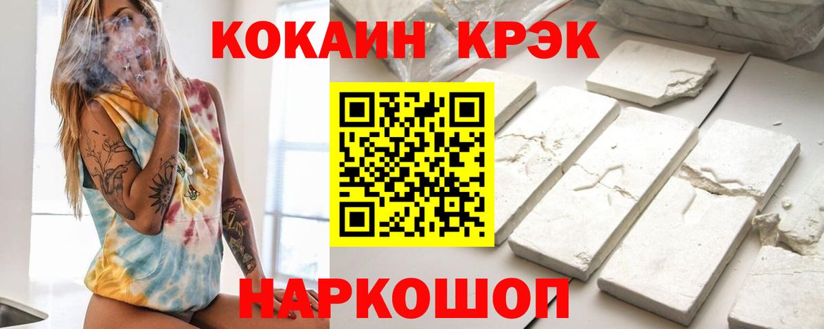 КОКАИН FishScale Шелехов