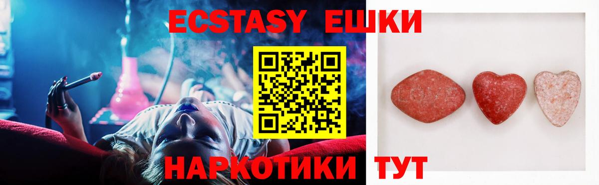 Экстази  Экстази louis Vuitton  Шелехов  Вход с VPN  ЭКСТАЗИ louis Vuitton 