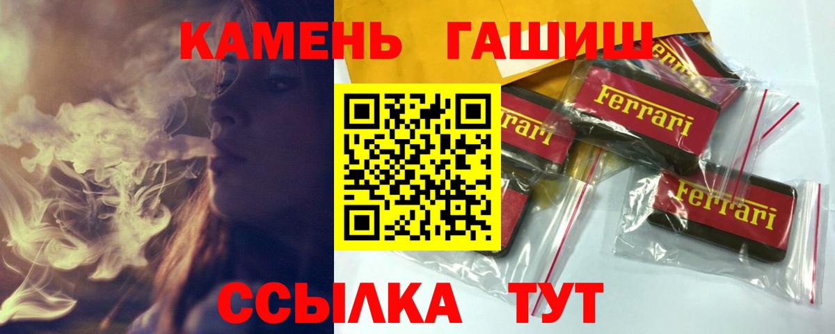 Гашиш  Вход с VPN  Шелехов  Гашиш VHQ 