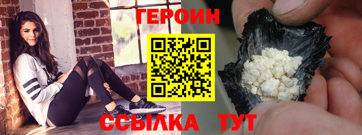 Героин  Героин Heroin  Вход с VPN  Шелехов 
