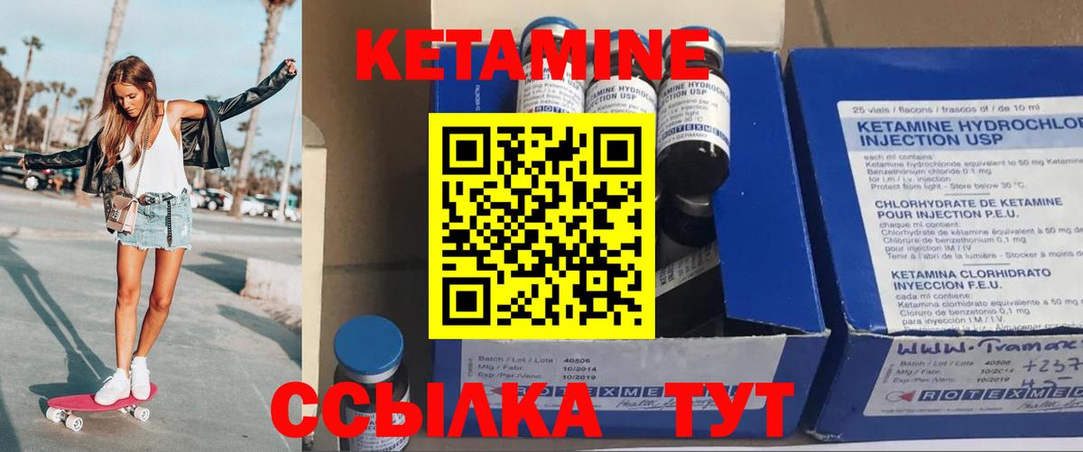 Кетамин ketamine Шелехов