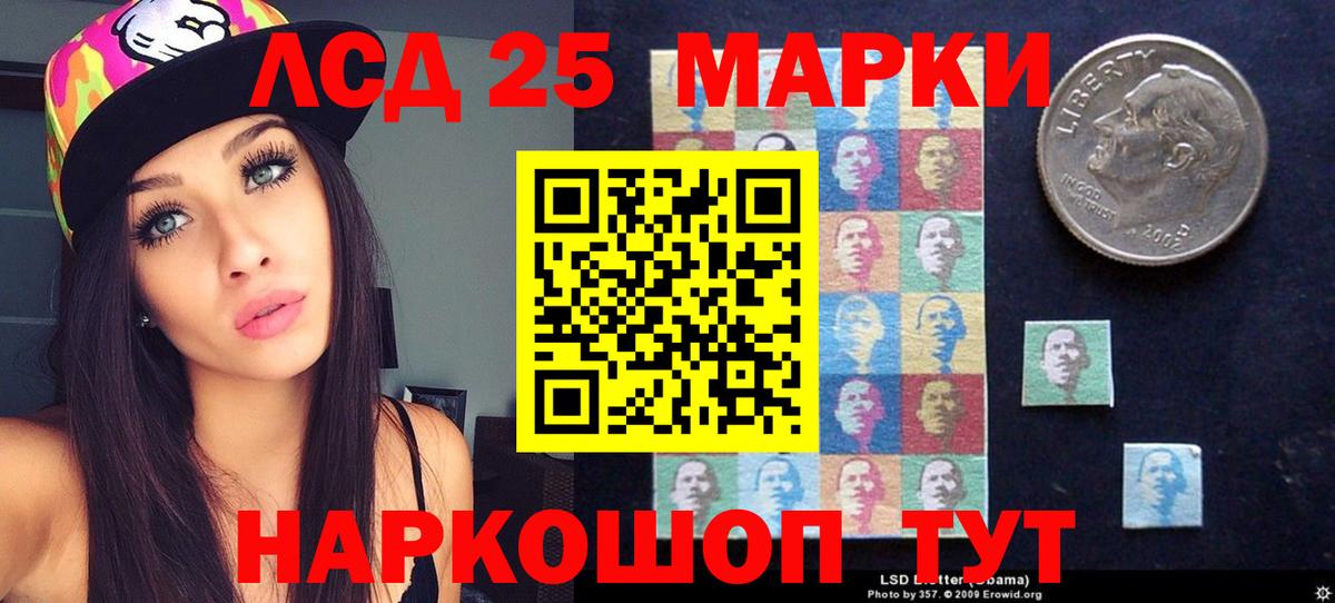 Шелехов  LSD-25 экстази ecstasy  LSD-25 экстази кислота  Вход с VPN 