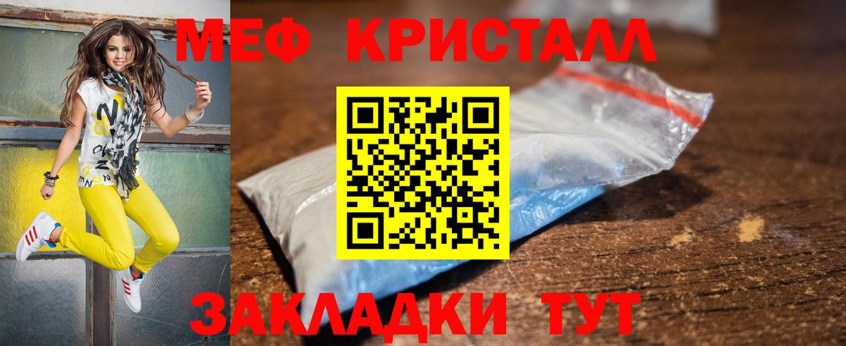 Мефедрон мука Шелехов