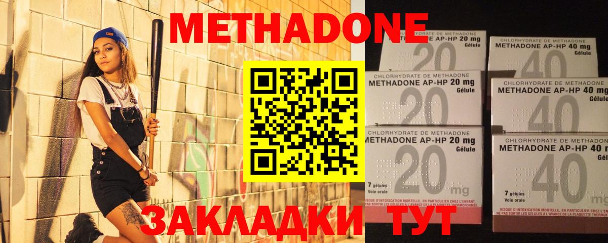 Метадон methadone  Вход с VPN  Шелехов  mega   МЕТАДОН мёд 
