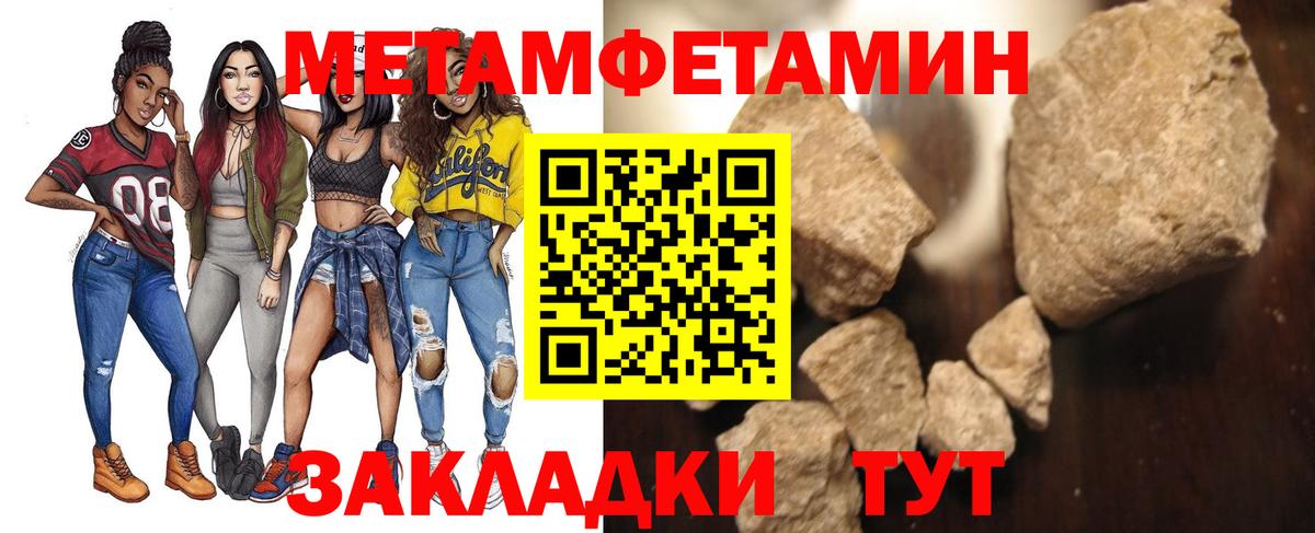МЕТАМФЕТАМИН мет  Вход с VPN  Шелехов 