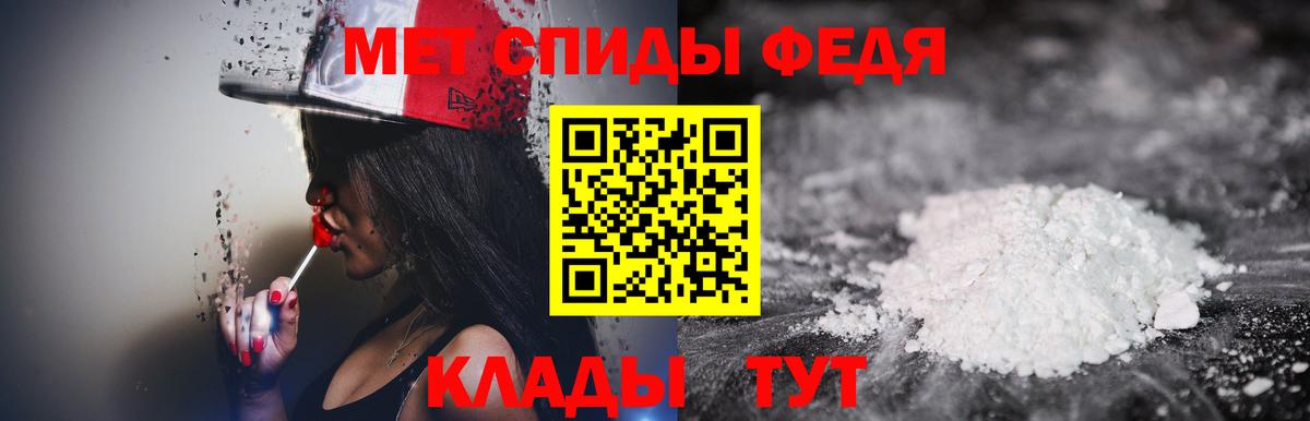 Метамфетамин мет Шелехов