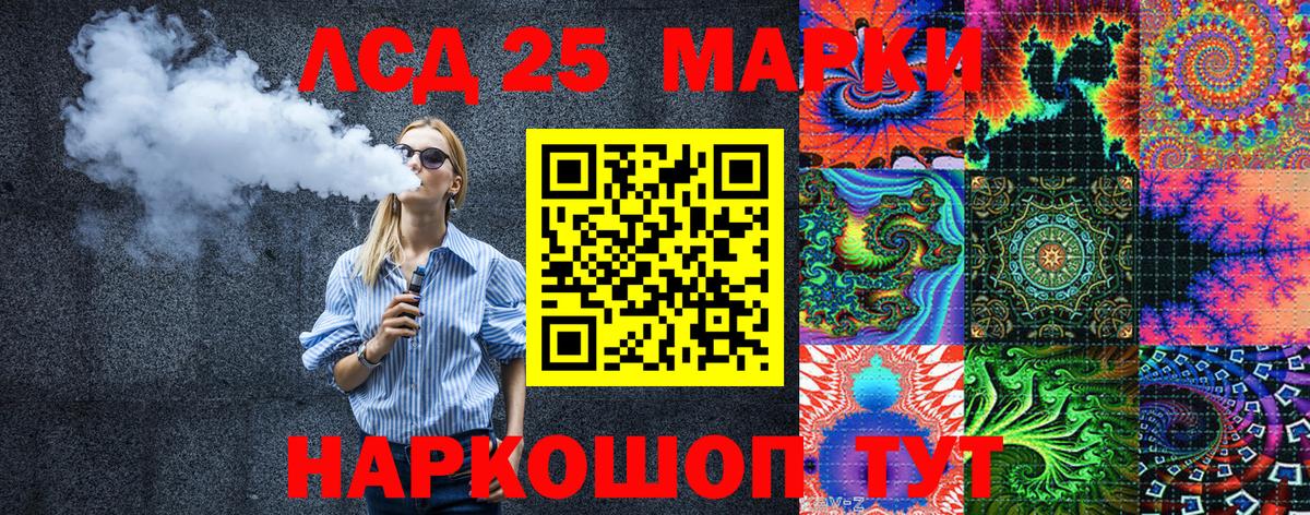 Марки N-bome 1,5мг Шелехов