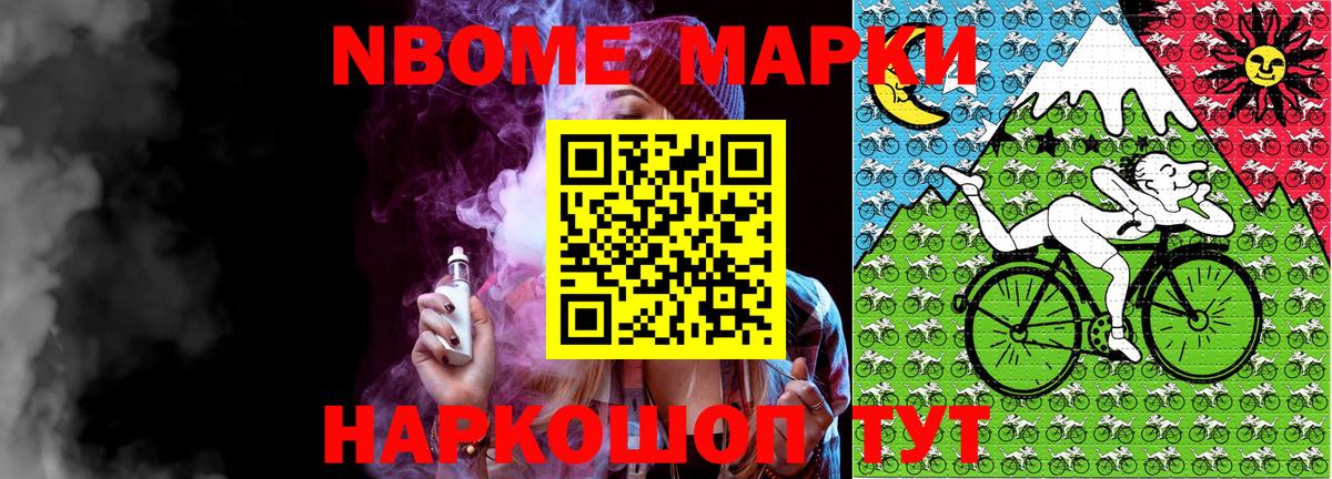 Марки NBOMe  где купить наркотик  Шелехов  Вход с VPN  Наркотические марки 1,5мг  Наркотические марки 1,5мг 