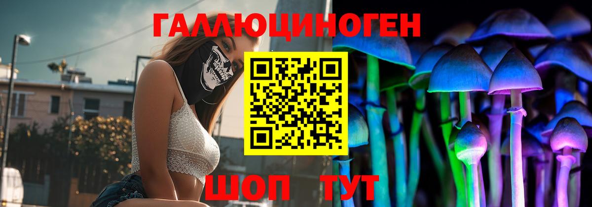 Псилоцибиновые грибы ЛСД  Вход с VPN  Шелехов 
